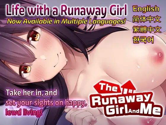Living With a Runaway Girl cover